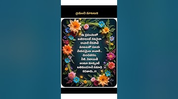 జీవితాన్ని మార్చే మంచి మాటలు | Telugu Motivational Quotes | Manchi Matalu9