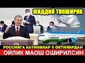 ПРЕЗИДЕНТ ЧЕГАРАЛАР ТУГРИСИДА МУХУМ ЙИГИЛИШ УТКАЗДИ....