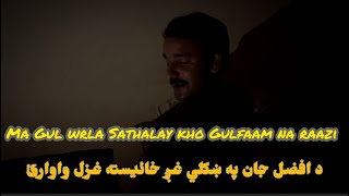 Ma Gul wrla sathaly kho Gulfam na raazi By Afzal Jan swat