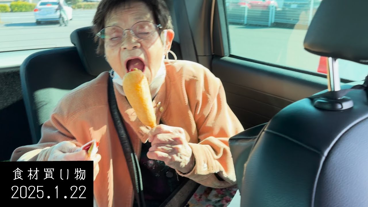 94歳おばあちゃん　スーパーで食材のお買い物