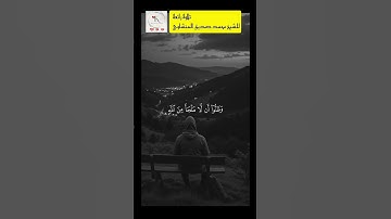 #تلاوة_خاشعة  للقارئ الشيخ محمد صديق المنشاوي رحمه الله
