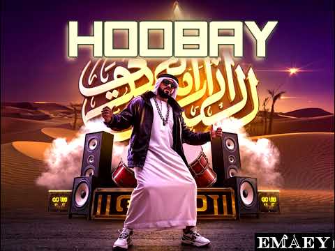        خربوطي ايقاع هوبي ريمكس جاهز