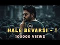 ಹಳ ಬ ವರ ಸ HALE BEVARSI Full Video SONG Yogi M Viji Trending