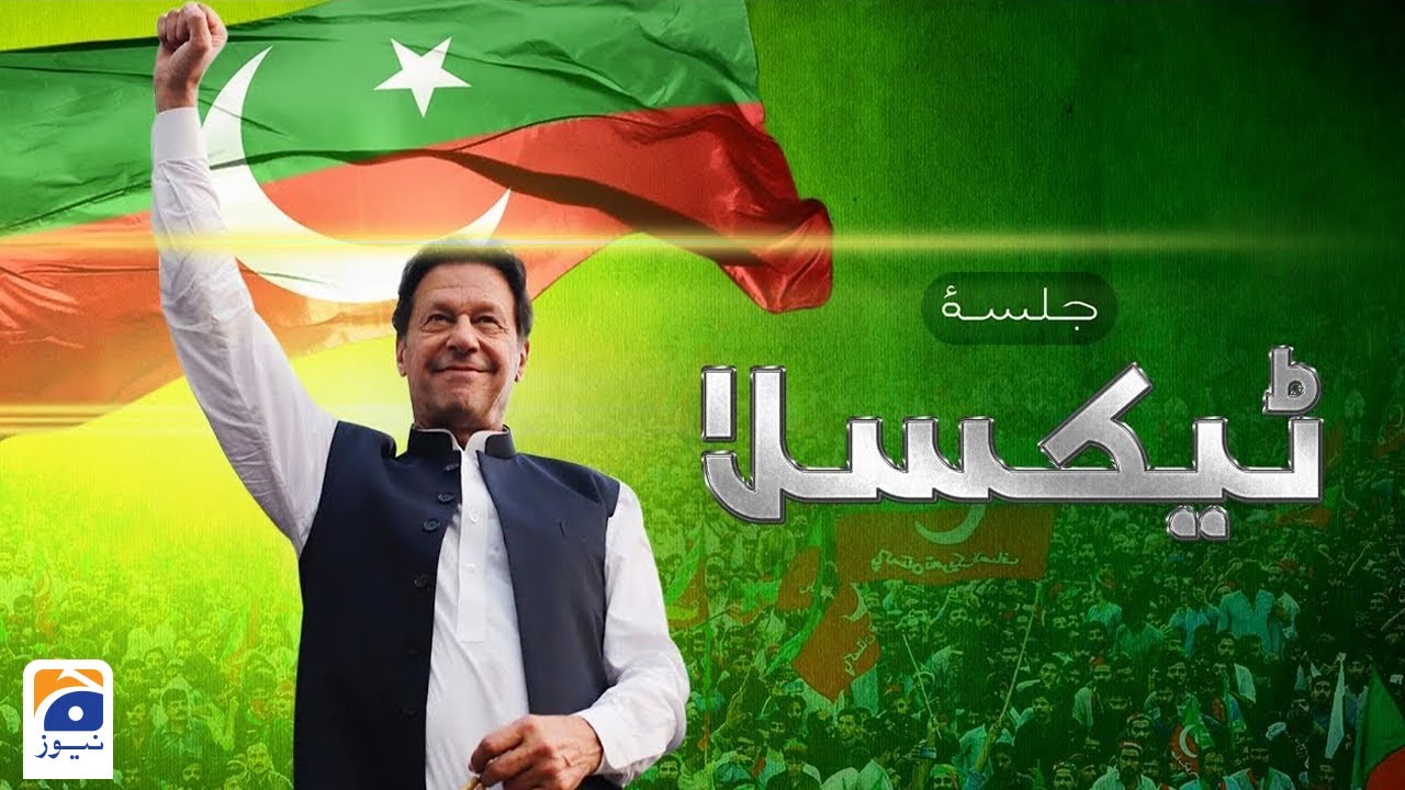 PTI Chairman Imran Khan complete Speech at Jalsa in Taxila - PTI Power Show | Geo News