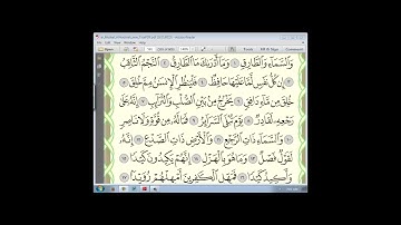 86) إعراب سورة الطارق الجزء الثاني (2)