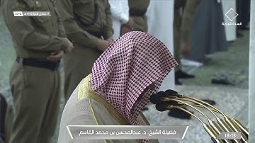 سورة الحديد 21 - 25 | مغرب 17 جمادى الآخرة 1442 | للشيخ د. عبدالمحسن القاسم