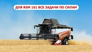 Для RSM 161 все задачи по силам