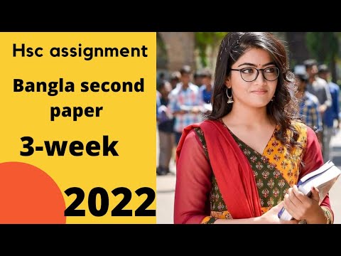 bangla 2nd paper assignment 3rd week