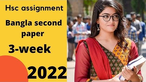 Hsc assignment  bangla second paper 3rd week 2022