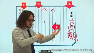 神田外語大学一般入試対策【国語】 Chapter 3