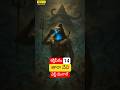 Shakthipitam 14 - తారా దేవి | Tara Shakthipeetam