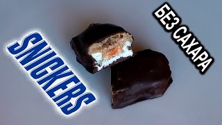 Безуглеводный Диетический Сникерс без Сахара / LowCarb Sugarfree SNIKERS / LCHF Безуглеводный Диетический Сникерс без Сахара / LowCarb Sugarfree SNIKERS / LCHF