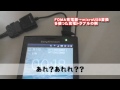 2011年1月16日・Xperiaで「FOMA充電器→microUSB変換」を使った充電トラブル例