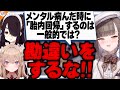 【同志発見!】胎内回帰は一般的? 仲間を発見して歓喜する佃煮のりお【#神絵師お絵描き伝言ゲーム 伊東ライフ/なつめえり/えれっと/館田ダン/二色こぺ】