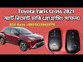 Toyota Yaris Cross 2021 – Smart Key Program Completed Successfully | Alif Auto BD