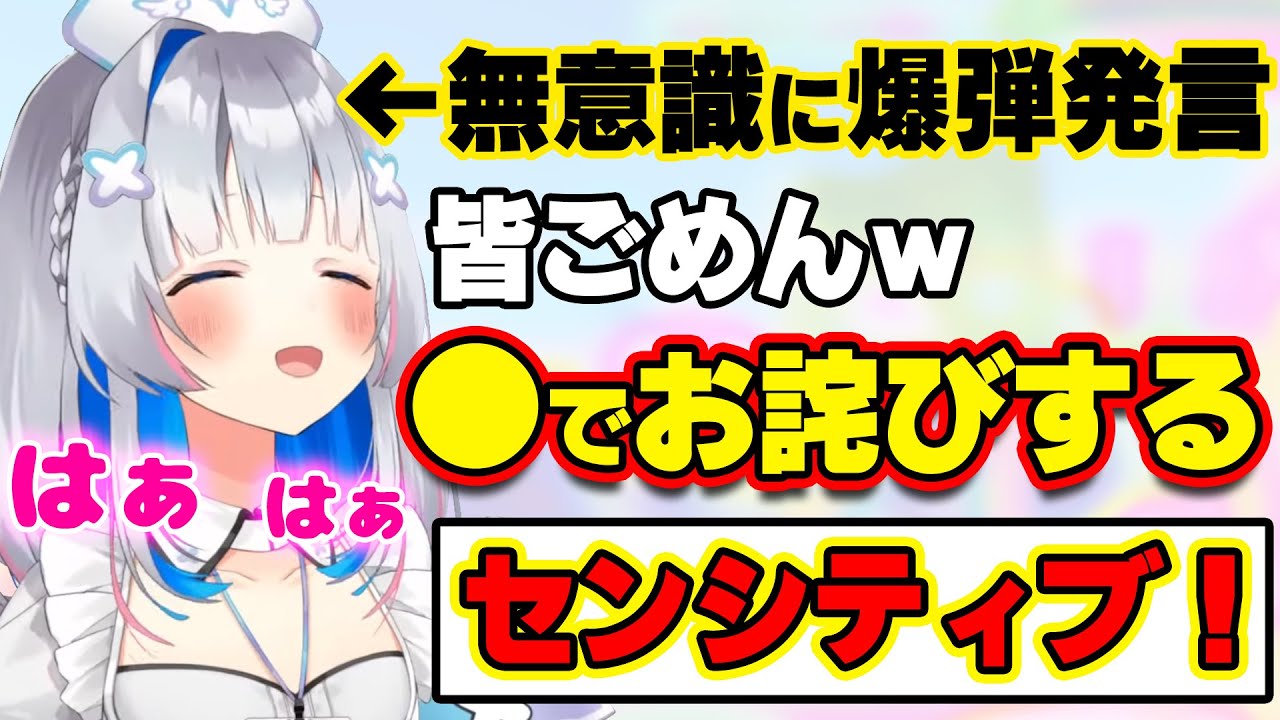 運動で息切れ中無意識に爆弾発言し、へい民をザワつかせるかなたそｗ【ホロライブ切り抜き/天音かなた】