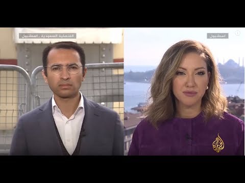 نافذة من إسطنبول - آخر تطورات قضية خاشقجي🇺🇸 🇹🇷
