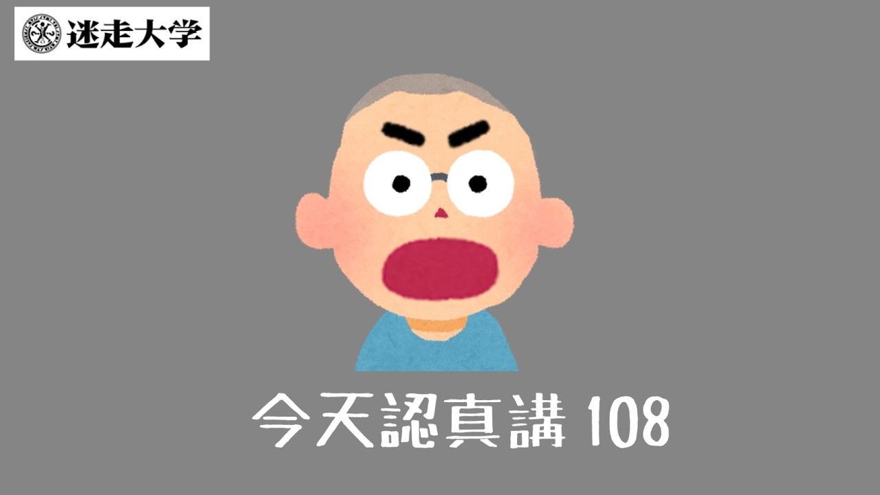【今天認真講108】伊朗被抄家，川普還能風騷走位多久？【Podcast迷走大學】  周偉航