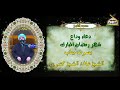 دعاء وداع شهر رمضان المبارك بصوت الشيخ علاء حرسه الله في مسجد الشيخ محافظة البصرة قضاء المدينة