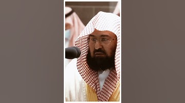 تلاوة مرئية سورة النجم الآيات من ١٩ إلى ٢٣ الشيخ عبدالرحمن السديس