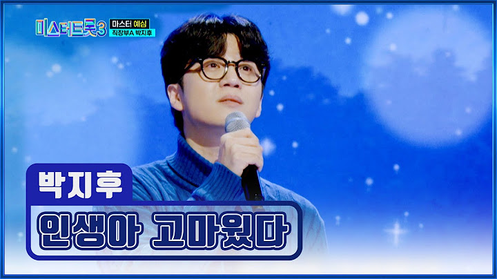 서사가 담긴 한 편의 드라마 같은 무대😢 ‘인생아 고마웠다’♬ TV CHOSUN 241219 방송 | [미스터트롯3 – 1회] | TV조선