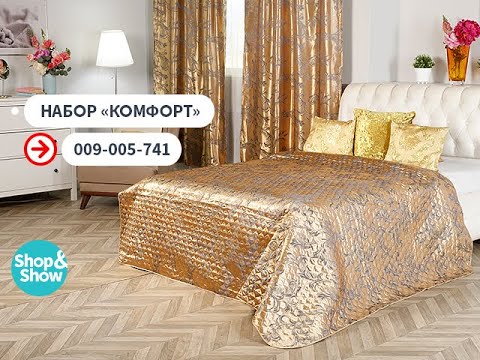 Video: Komfort For Sopp