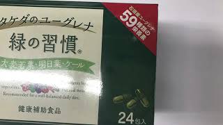 武田コンシューマーヘルスケア　タケダのユーグレナ　緑の習慣　24包