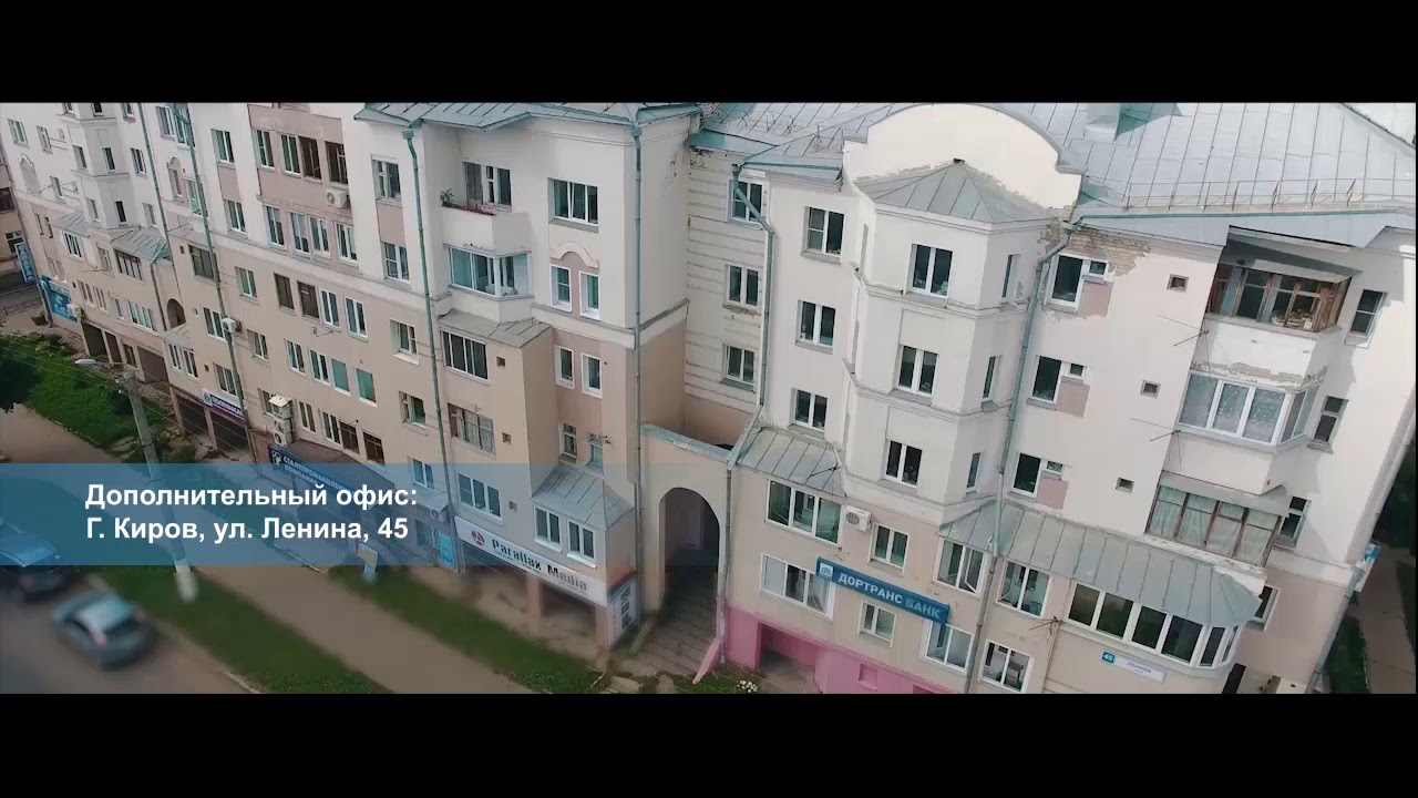 киров проценты по кредитам