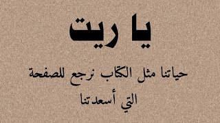 اقوال وحكم عن الحياة | أجمل ما قيل عن الحياة