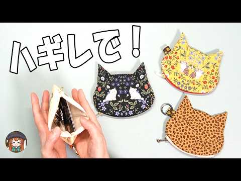 How to make a cute, chubby cat-shaped pouch using fabric scraps