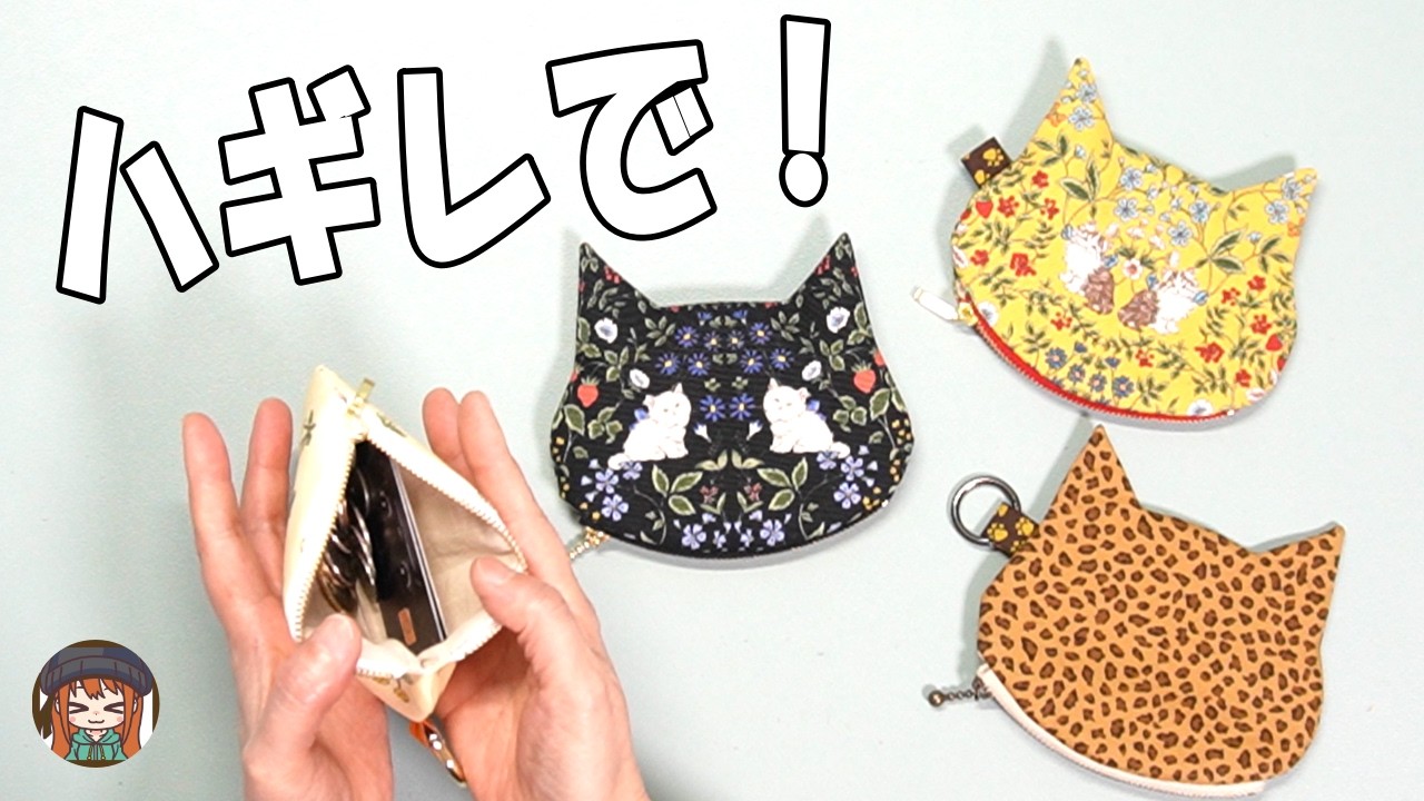 How to make a cute, chubby cat-shaped pouch using fabric scraps