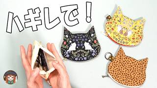 How to make a cute, chubby cat-shaped pouch using fabric scraps! Perfect for selling at flea mark...