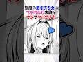 態度の悪すぎる人にブチ切れたら… #漫画 #漫画紹介