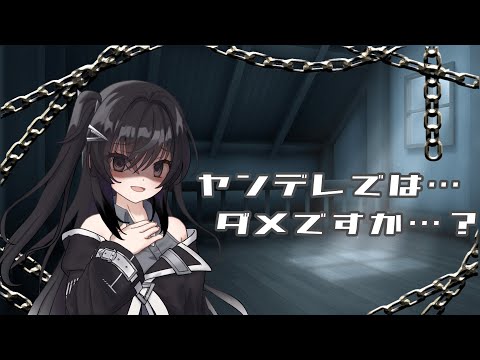 ヤンデレでもミリアルのことをアイシテくれますか VOICEROID劇場