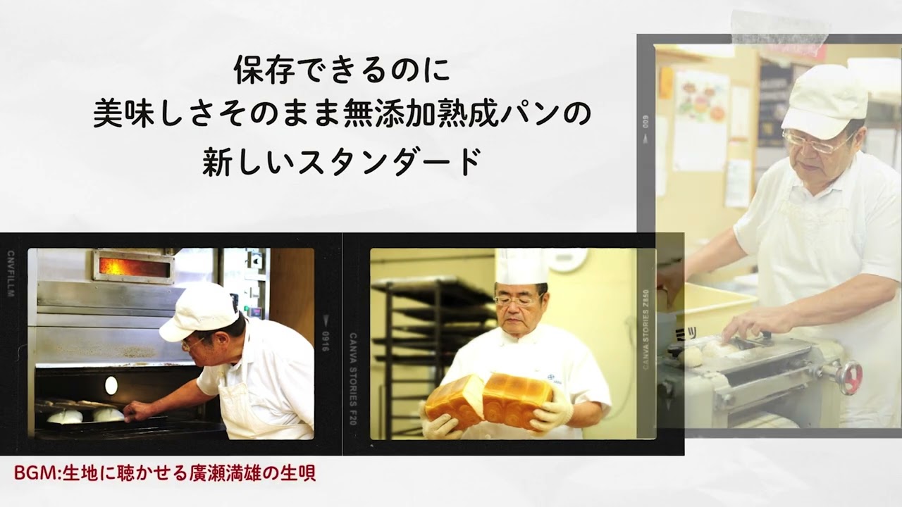 無添加パンの新鮮さを5年に！製造設備拡張プロジェクト - CAMPFIRE