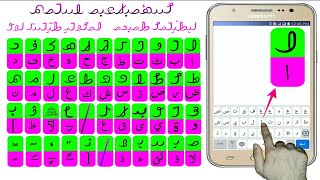 Rohingya zuban Android mobilot lekhibar tariqa screenshot 4
