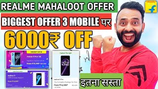 Realme Biggest Sale @6000₹ OFF In Big Saving Days Sale On Flipkart | Realme Days Sale Start Soon |