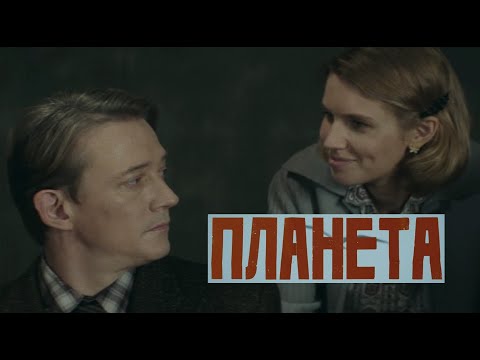 Планета. Трейлер (2025) Про СССР.