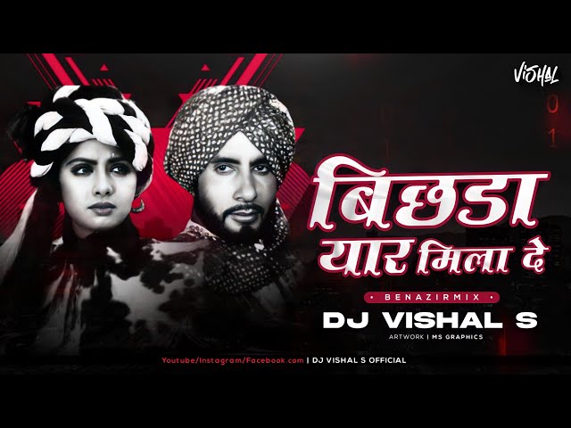 Bichhda Yaar Mila De Benazir Mix_DJ VISHAL S | Rab Ko Yaad Karu Bichhda Yaar Mila De class=