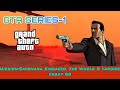 &quot;Ultimate GTA LCS Mission Run: Sayonara Sindacco, The Whole 9 Yardies &amp; Crazy 69&quot;