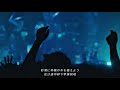 砂の惑星(砂之行星)-米津玄師 2018 LIVE / Fogbound