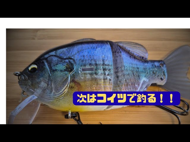 雷魚フロッグをつくりますぜええ その20「SMITH KOZ-POPPER」 - YouTube