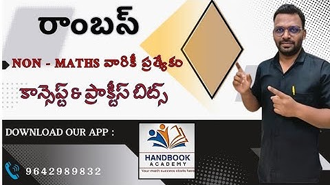 TET | AP & TG | Geometry Classes | రేఖా గణితం | సమ చతుర్భుజం | RHOMBUS | APP link in description |