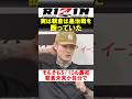 実は朝倉未来は皇治戦を断っていた？【RIZIN】