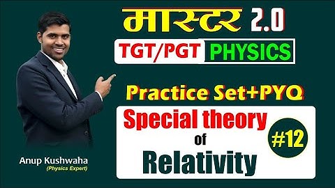 Master 2.0✍️| L-12 |TGT/PGT Physics.. Special Theory of Relativity|| PYQ & Imp questions