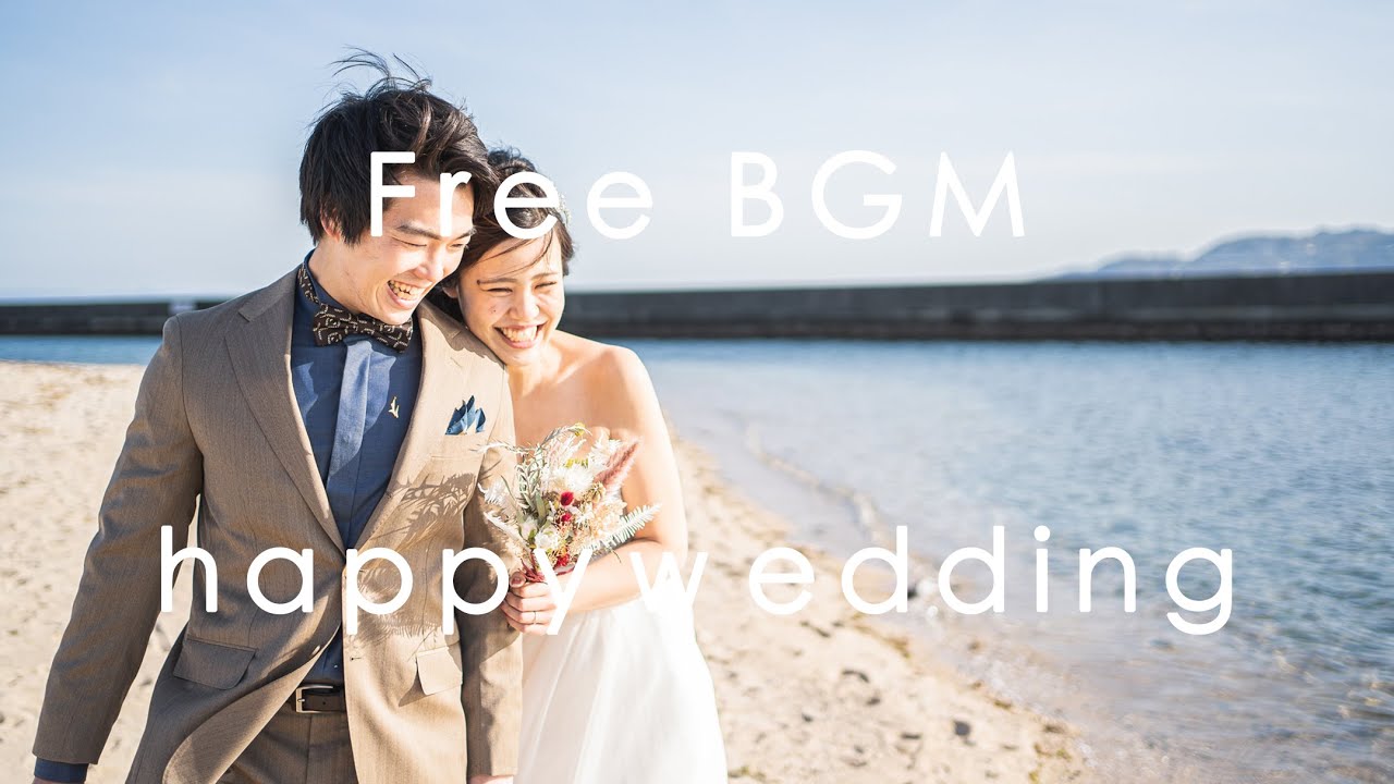 洋楽bgm 広告なし 結婚式 著作権フリー音源 結婚式準備の作業用bgmとしても 50分 Youtube