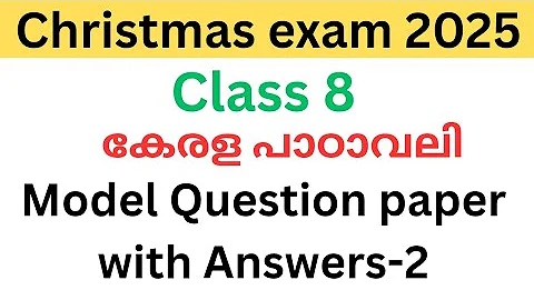 Class 8 Malayalam Christmas exam model question paper and answers 2025| class 8 Kerala padavali exam