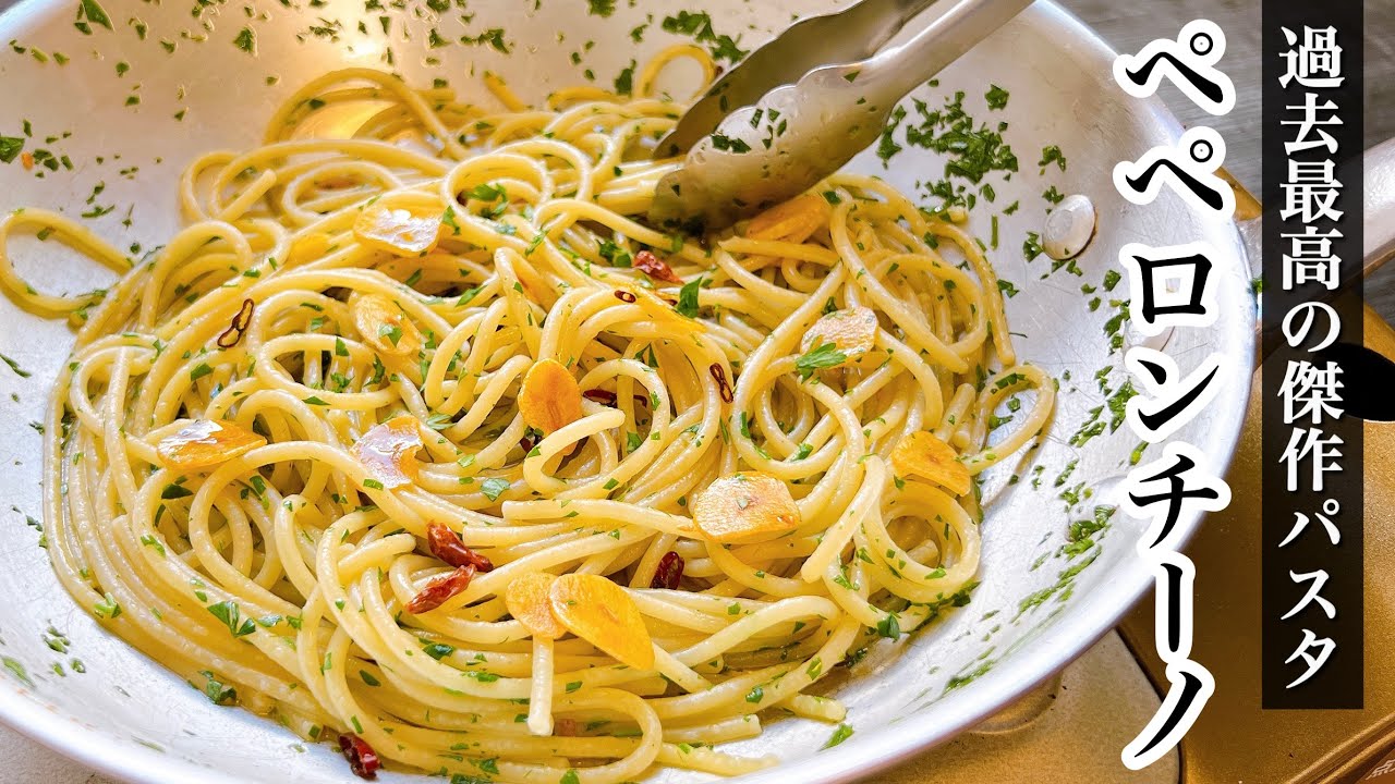 The ultimate [Peperoncino 2.0] A truly delicious dipping