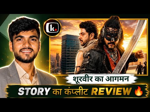 Shoorveer ka aagman story explained | Shoorveer ka aagman episode review | review and explain story 