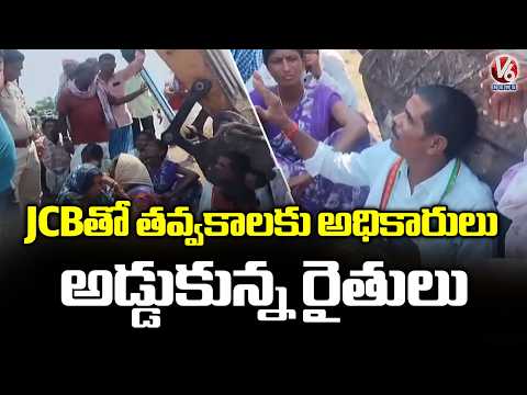 Farmers Obstruct Officials Arriving with JCB for Excavation in Komaram Bheem District | V6 News - V6NEWSTELUGU